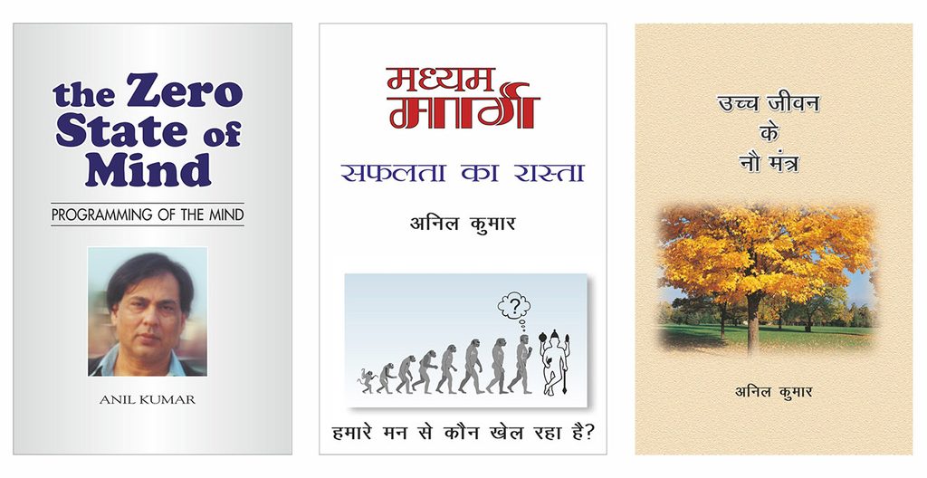 anil kumar books